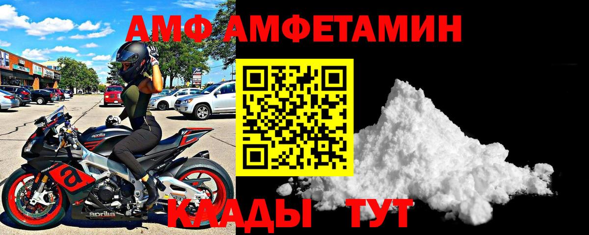 АМФЕТАМИН  Вход с VPN  Александров  Amphetamine VHQ 