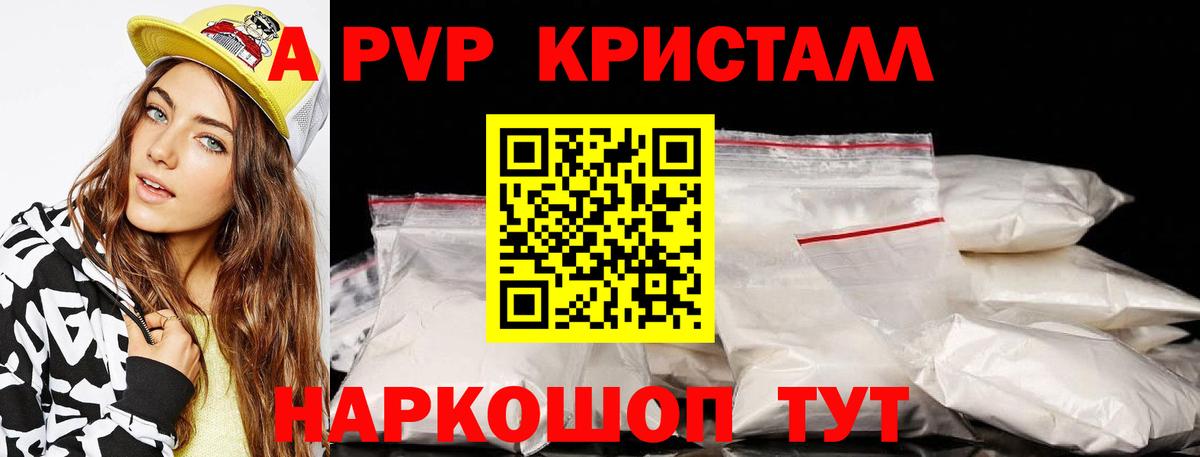 где купить наркотик  Alpha-PVP крисы CK  Александров  Вход с VPN  A PVP крисы CK 
