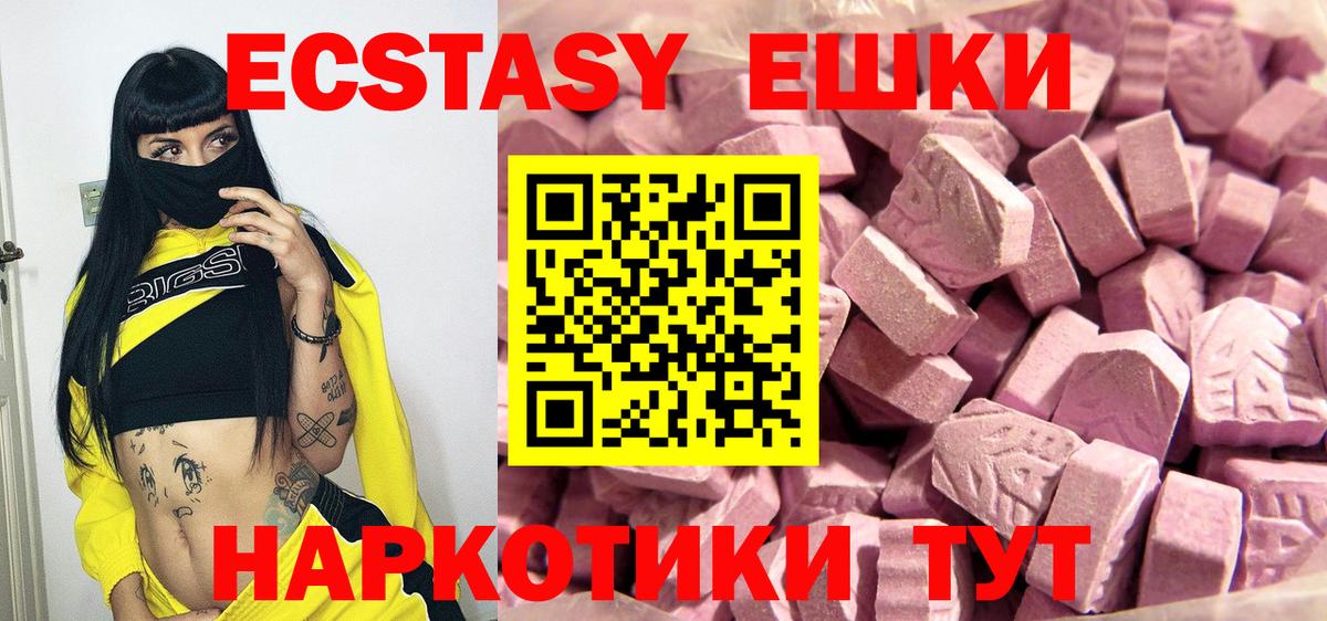 ЭКСТАЗИ Cube  ЭКСТАЗИ  Экстази VHQ  Александров  Вход с VPN 