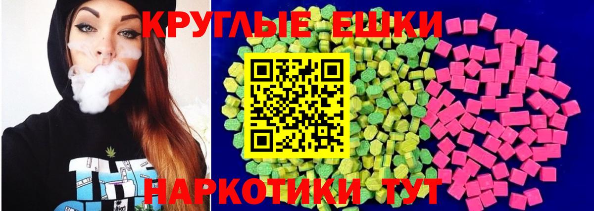 Экстази 280 MDMA Александров