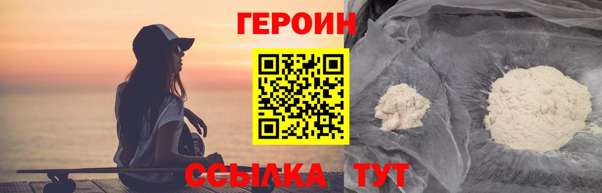 Александров  ГЕРОИН Афган  Вход с VPN 