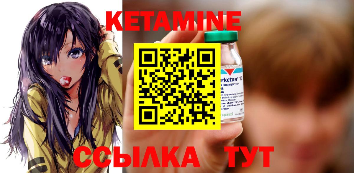 Александров  КЕТАМИН VHQ  Вход с VPN  КЕТАМИН ketamine 