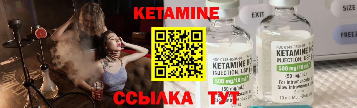 Кетамин VHQ Александров