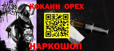 кокс Абинск