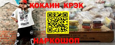 кокс Абинск