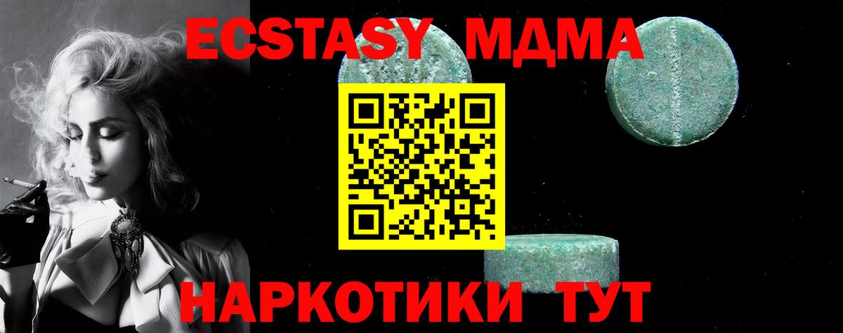 MDMA молли  Вход с VPN  МДМА  Александров 