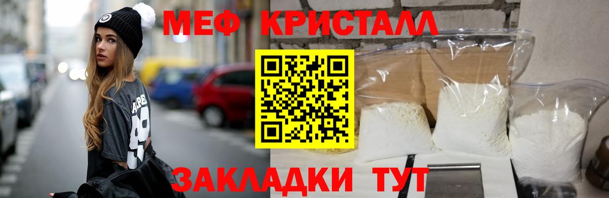 Меф мяу мяу  Александров