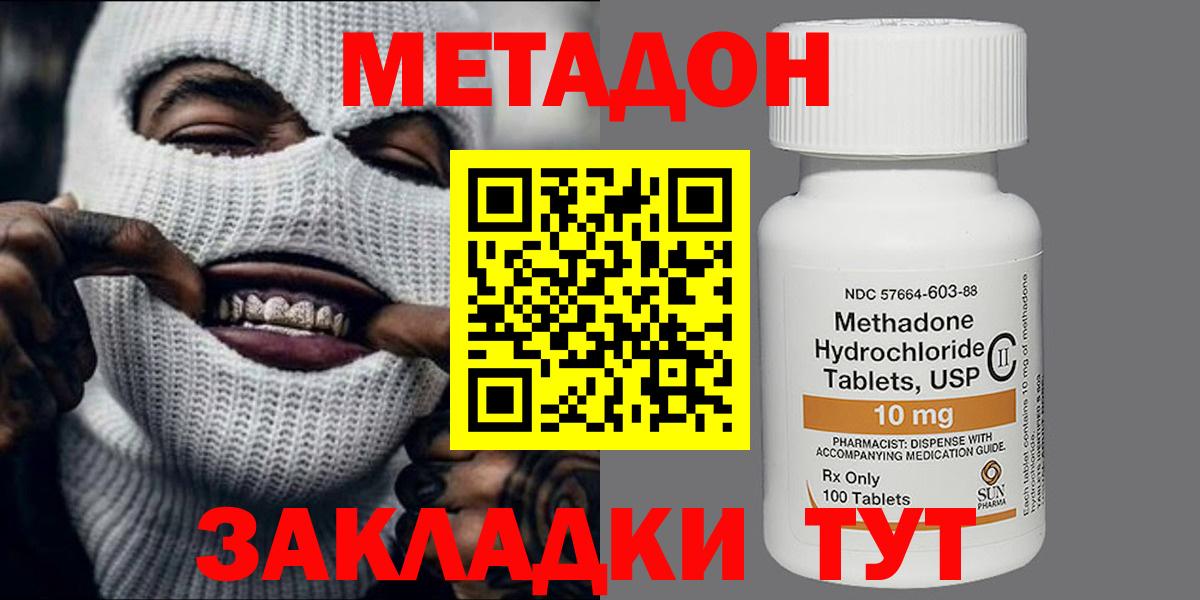 Александров  Метадон VHQ  Вход с VPN 