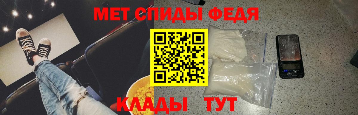 МЕТАМФЕТАМИН кристалл Александров