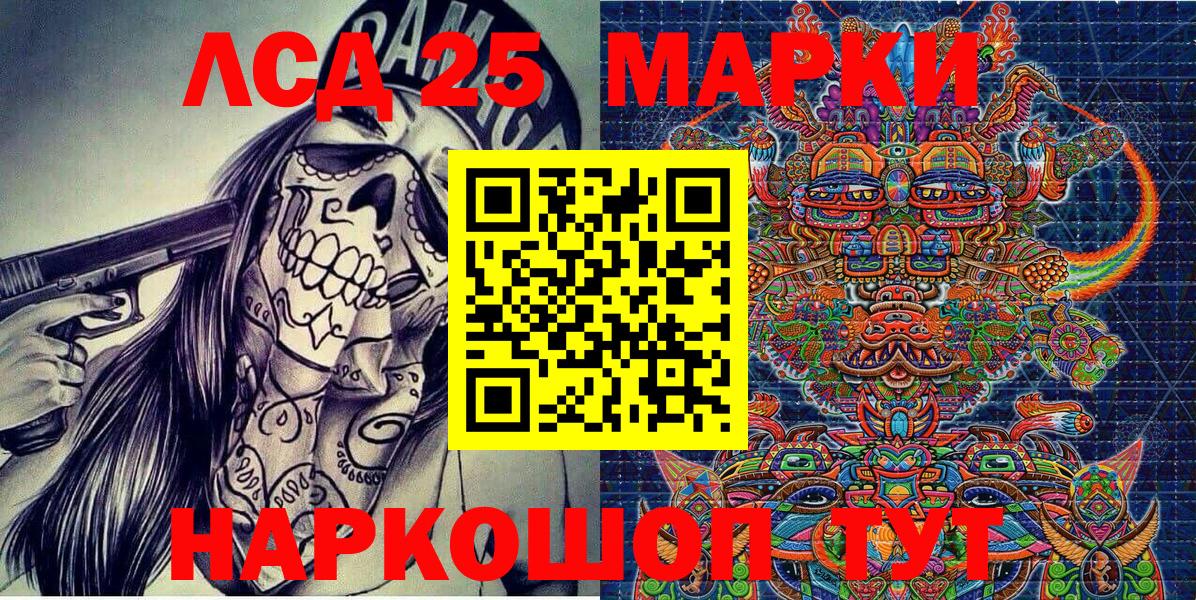 Александров  Марки 25I-NBOMe 1,5мг  Вход с VPN  Марки 25I-NBOMe 1,5мг 