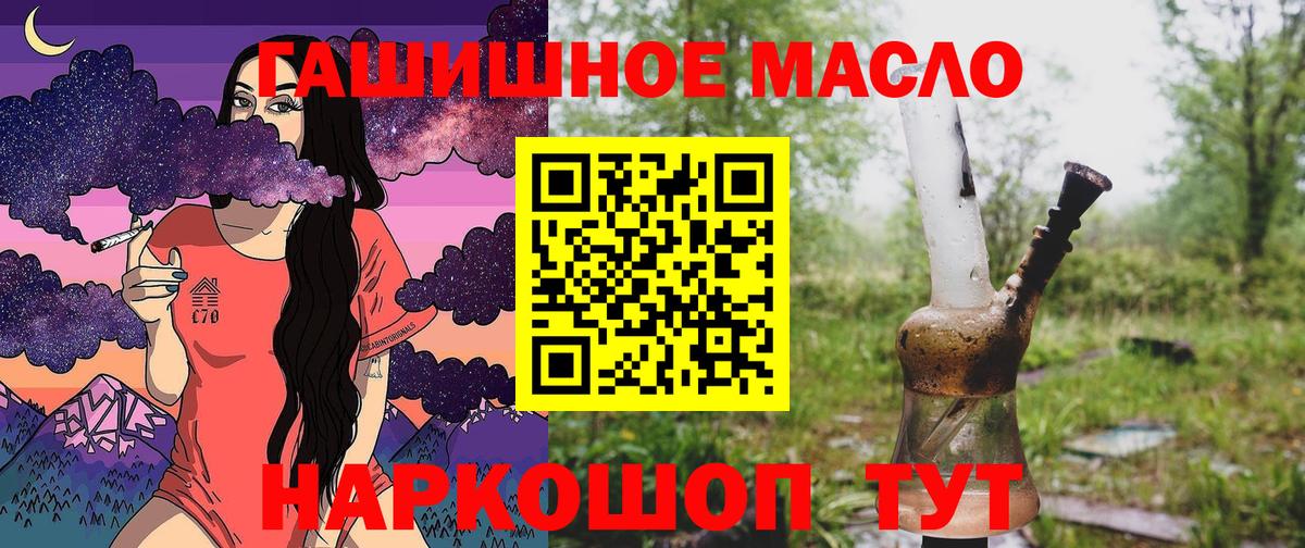 ТГК THC oil Александров