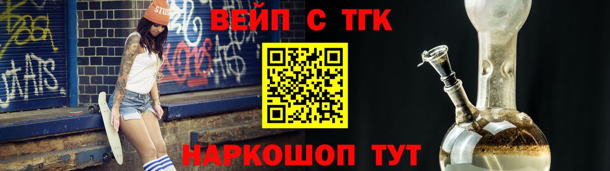 ТГК концентрат  Вход с VPN  Александров 
